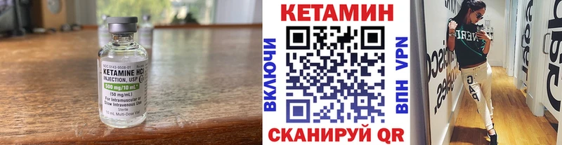 Кетамин VHQ  Семилуки 