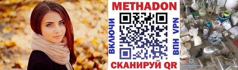 Метадон VHQ  Семилуки 
